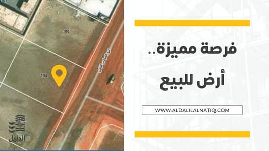 Residential Land for Sale in Al Raja, Al Khobar - A distinctive residential land on Al-Shargh Street in Al-Rajaa - Al Aziziyyah