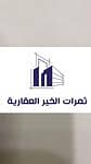 Thamarat AlKheir Real Estate Office