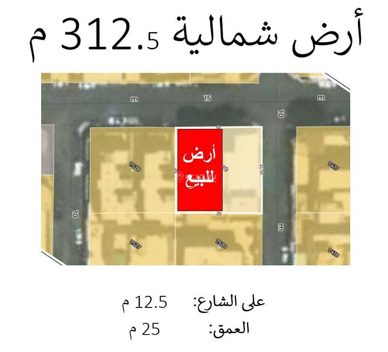 Land for sale