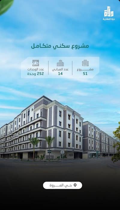 5 Bedroom Flat for Sale in North Jeddah, Jeddah - Luxury 5 bedroom apartments for sale in Al Murwah neighborhood in Jeddah