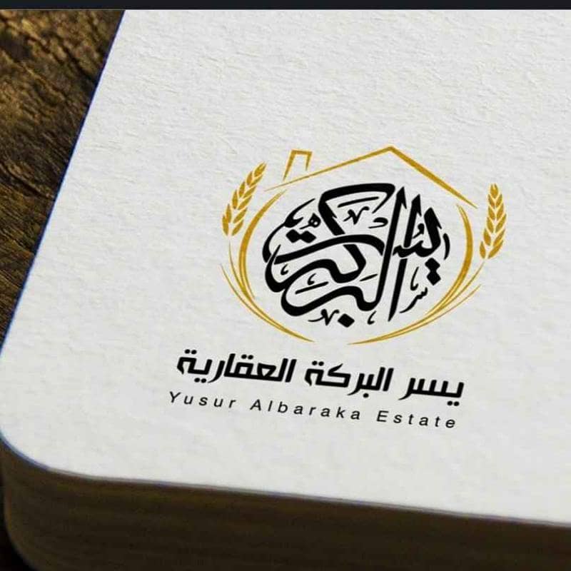 يسر البركة العقارية