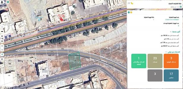 Residential Land for Sale in Al Hamraa District, Makkah - Residential land for sale in Al Hamraa district, Makkah