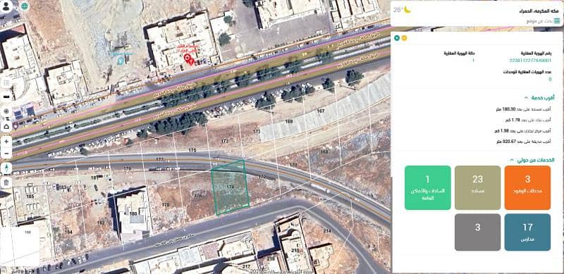 Residential land for sale in Al Hamraa district, Makkah