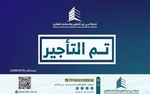 فلیٹ 3 غرف نوم للايجار في شمال الرياض، الرياض - شقة للإيجار في العارض، شمال الرياض