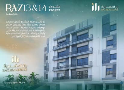 4 Bedroom Apartment for Sale in North Jeddah, Jeddah - Apartment for sale in Al Salamah, north of Jeddah