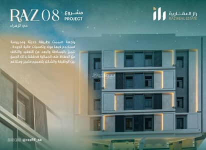 4 Bedroom Apartment for Sale in North Jeddah, Jeddah - Apartment for sale in Al Zahraa, North Jeddah