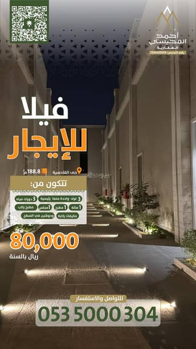 3 Bedroom Villa for Rent in East Riyadh, Riyadh - Villa in Al Qadisiyah