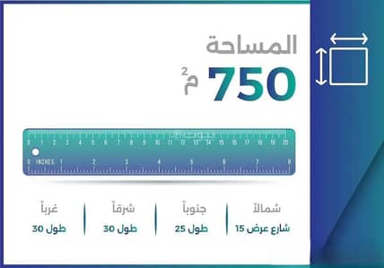 ارض سكنية  للبيع في العمار - أرض سكنية للبيع في العمار