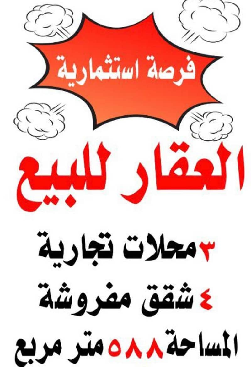 محلات تجارية