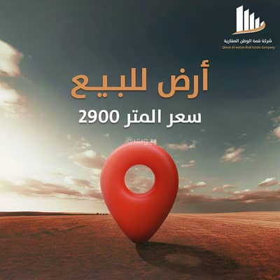 Residential Land for Sale in East Riyadh, Riyadh - Residential land for sale in Janadriyah, east of Riyadh