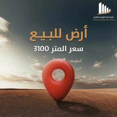 Residential Land for Sale in East Riyadh, Riyadh - Residential land for sale in Janadriyah, east of Riyadh