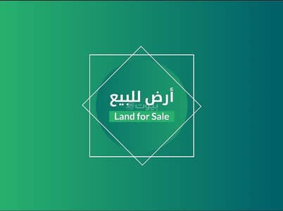 ارض تجارية  للبيع في غرب الرياض، الرياض - أرض للبيع في طويق، الرياض