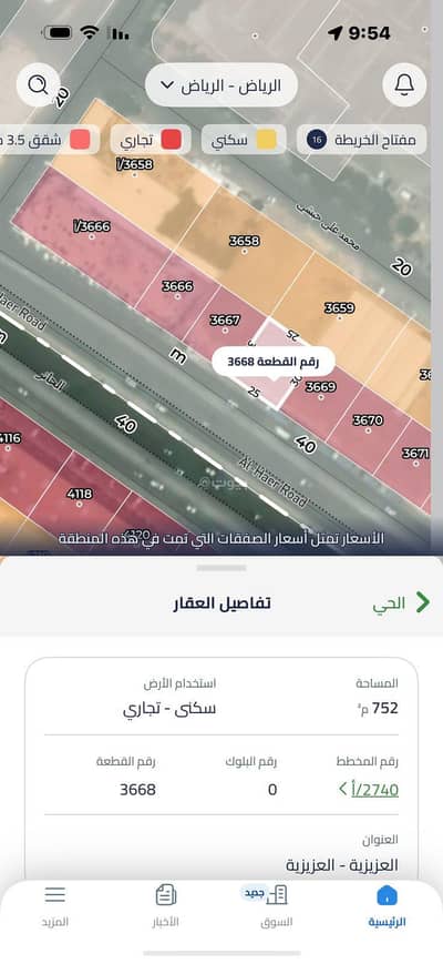 ارض تجارية  للبيع في جنوب الرياض، الرياض - أرض للبيع في العزيزية، الرياض