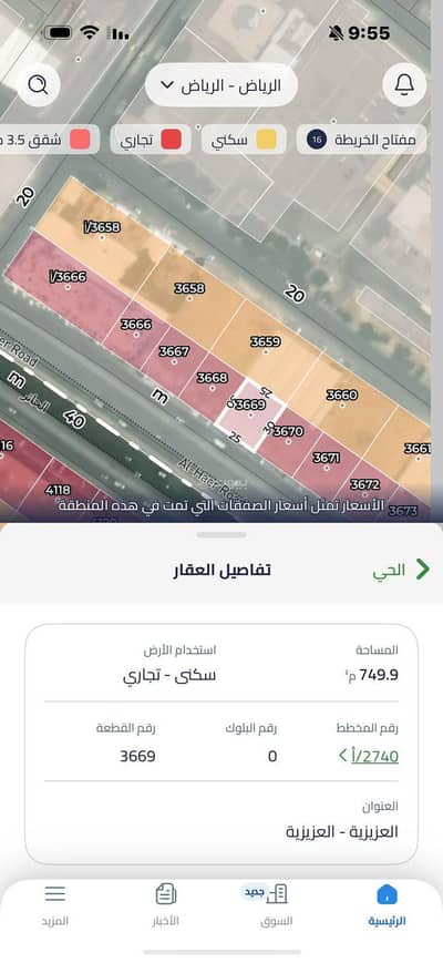 Commercial Land for Sale in South Riyadh, Riyadh - Land For Sale in Al Aziziyyah, Riyadh