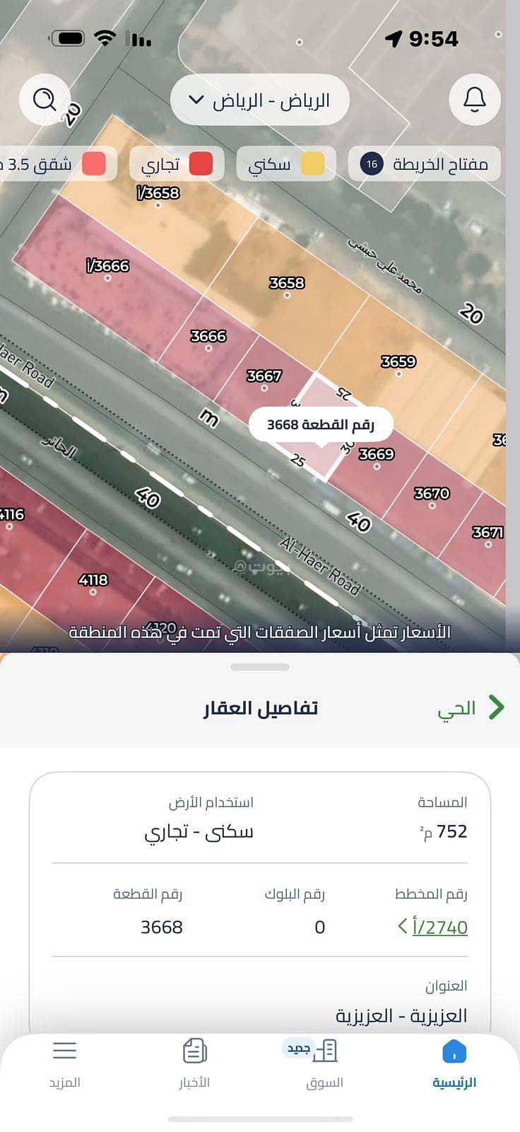 أرض للبيع في العزيزية، الرياض