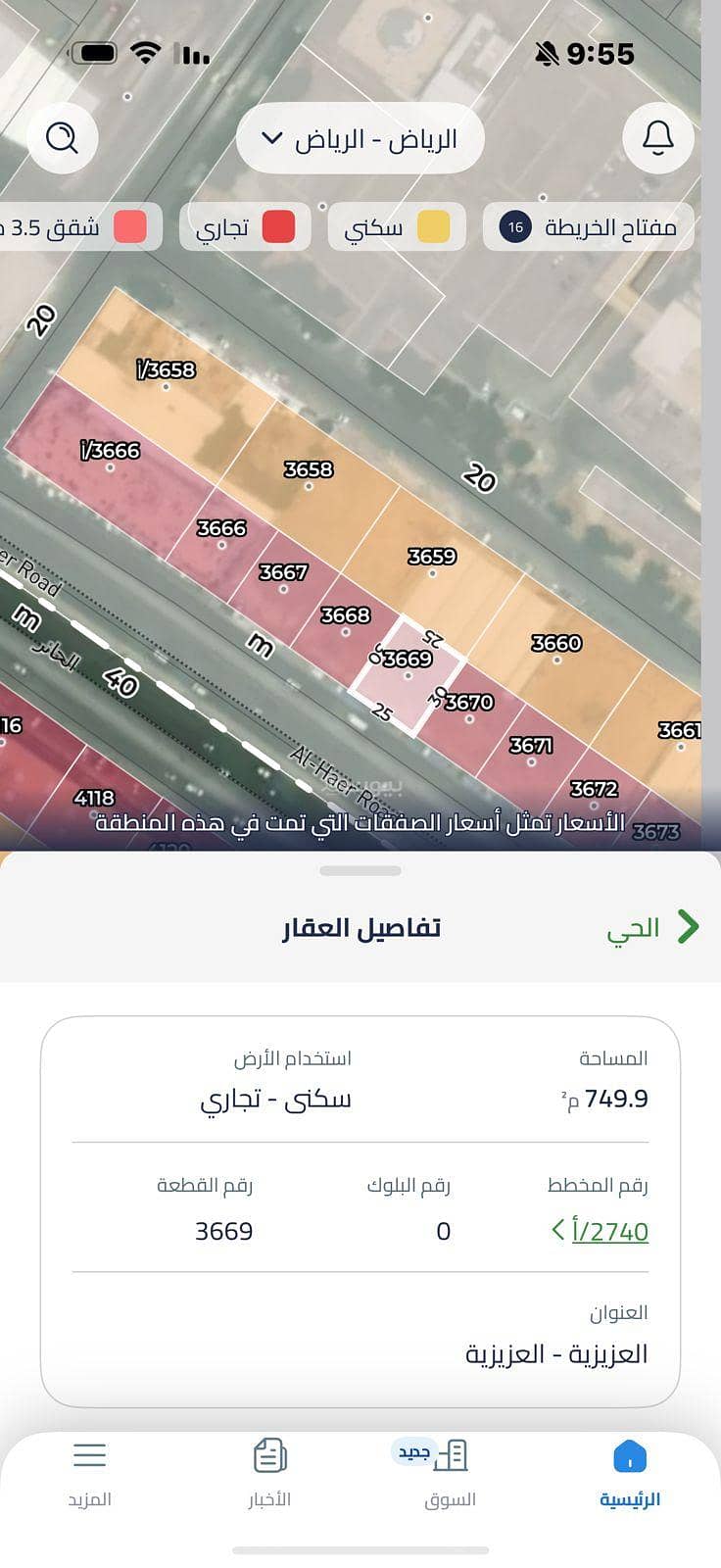 Land For Sale in Al Aziziyah, Riyadh