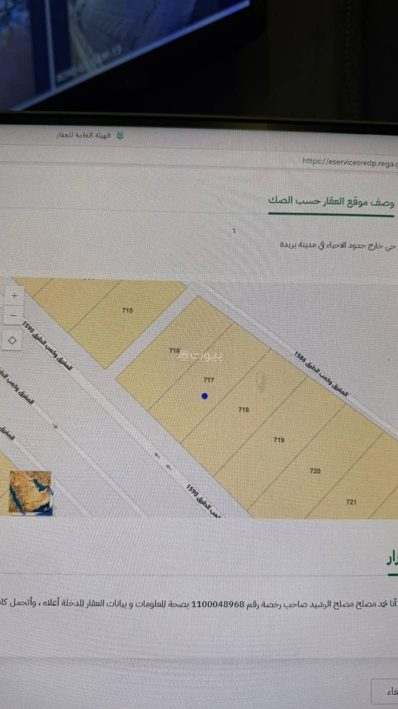 Land For Sale in Buraidah, Al Qassim Region