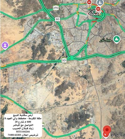 ارض سكنية  للبيع في القشاشية الجديد، مكة - أرض للبيع في القشاشية الجديدة، مكة المكرمة