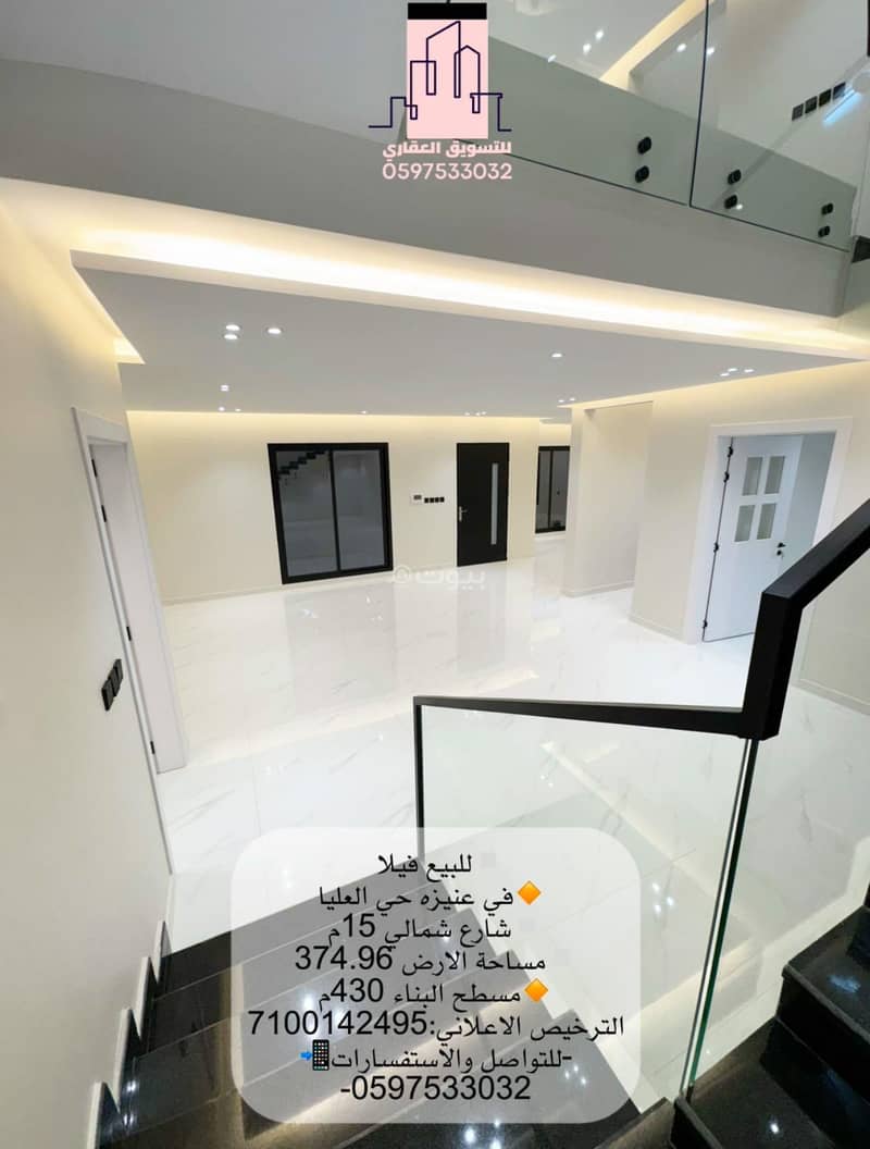 Villa in Al Ulayya 5 bedrooms 984000 SAR - 87616272