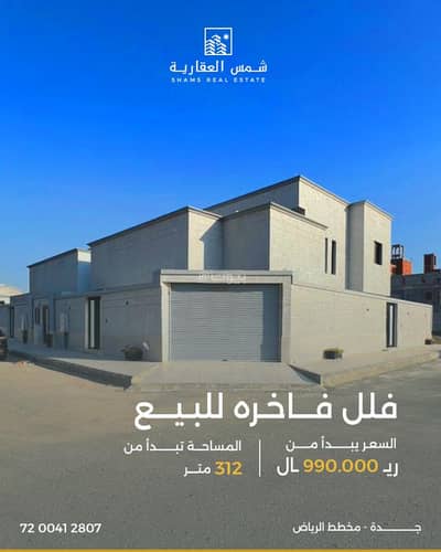 5 Bedroom Villa for Sale in North Jeddah, Jeddah - Luxury villa finished in Riyadh compound