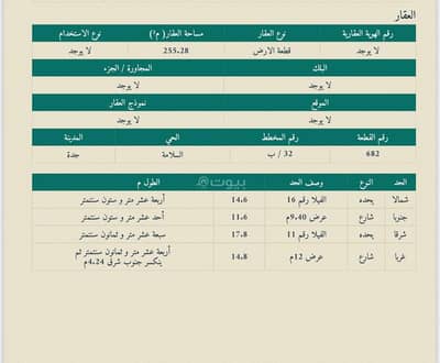 ارض سكنية  للبيع في شمال جدة، جدة - حي السلامه . جده