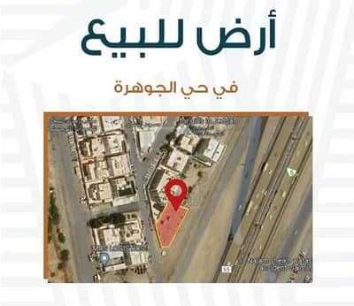 Land for Sale in Al-Jawhara, Jeddah - Land for sale in Al Jawharah, Jeddah