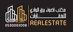 Land For Sale in Al Riyadh