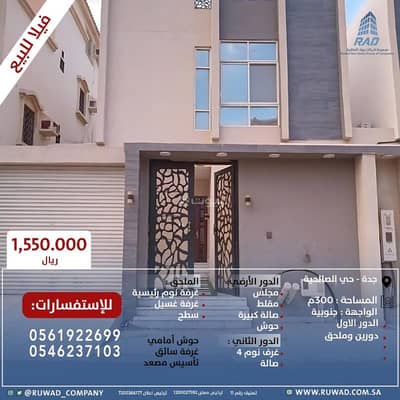 8 Bedroom Villa for Sale in North Jeddah, Jeddah - Villa for sale in Al Salhiya district