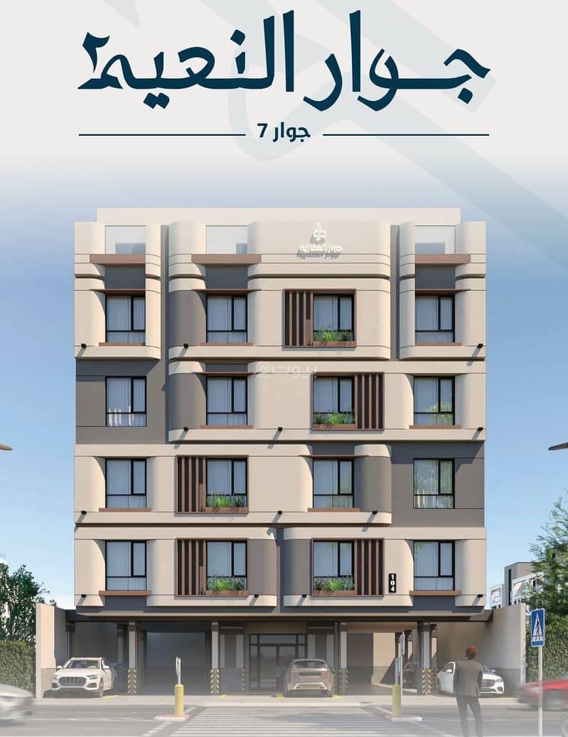 3 Bedroom Apartment For Sale in Al Naem, Jeddah