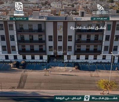 4 Bedroom Flat for Sale in East Riyadh, Riyadh - Apartment for sale in Al Rawdah, east Riyadh