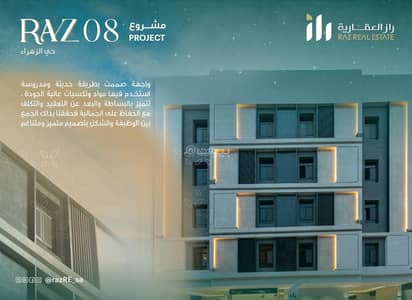 4 Bedroom Apartment for Sale in North Jeddah, Jeddah - Apartment for sale in Al Zahraa, North Jeddah