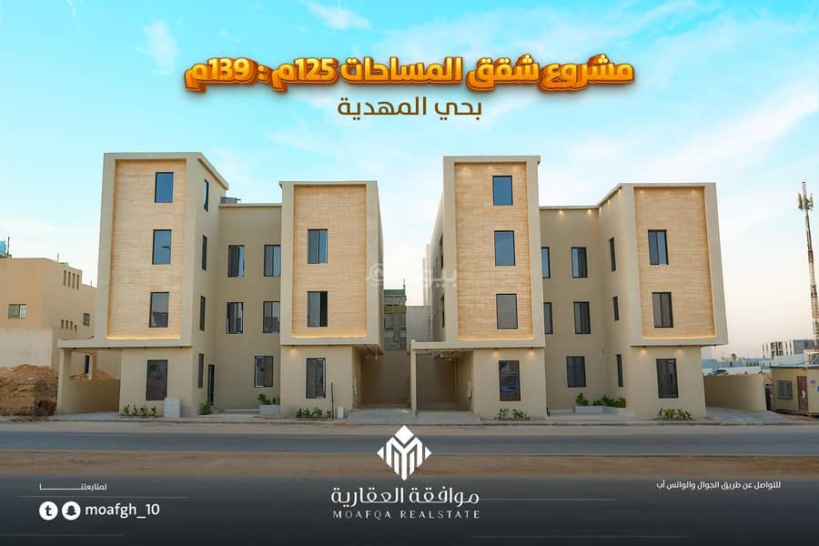 Apartment for Sale in Al Mahdiyah, West Riyadh