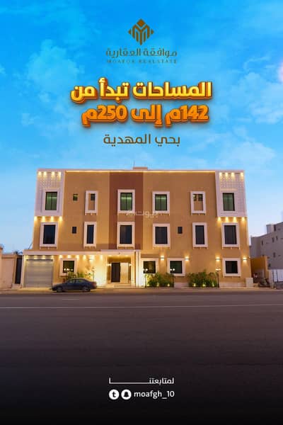 3 Bedroom Flat for Sale in West Riyadh, Riyadh - Apartment for Sale in Al Mahdiyah, West Riyadh