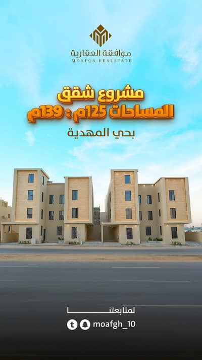 3 Bedroom Flat for Sale in West Riyadh, Riyadh - Apartment For Sale in Al Mahdiyah, West Riyadh