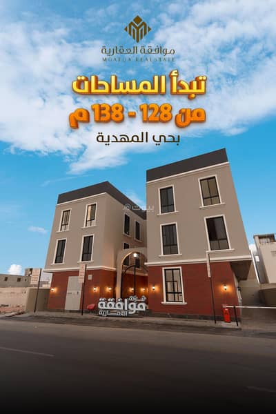 3 Bedroom Apartment for Sale in West Riyadh, Riyadh - Apartment for sale in Al Mahdiyah, West Riyadh