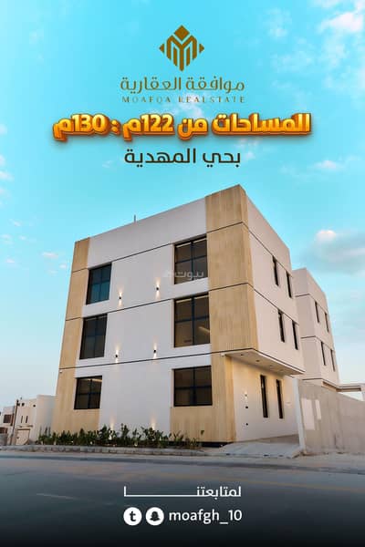 4 Bedroom Apartment for Sale in West Riyadh, Riyadh - Apartment for sale in Al Mahdiyah, West Riyadh