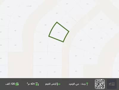 Residential Land for Sale in North Jeddah, Jeddah - Land For Sale in Al Fanar, Jeddah