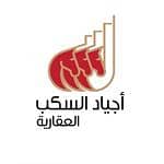 مكتب أجياد السكب للخدمات العقارية