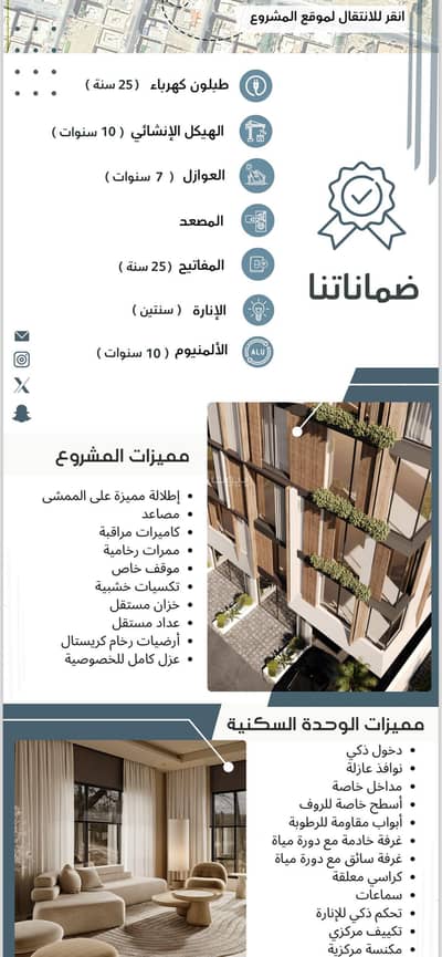 فلیٹ 5 غرف نوم للبيع في شمال جدة، جدة - Luxury apartments for sale with smart home system