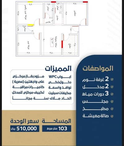 4 Bedroom Flat for Sale in North Jeddah, Jeddah - Apartment for sale on Saad Bin Hisham Street, Rawdah District, Jeddah city