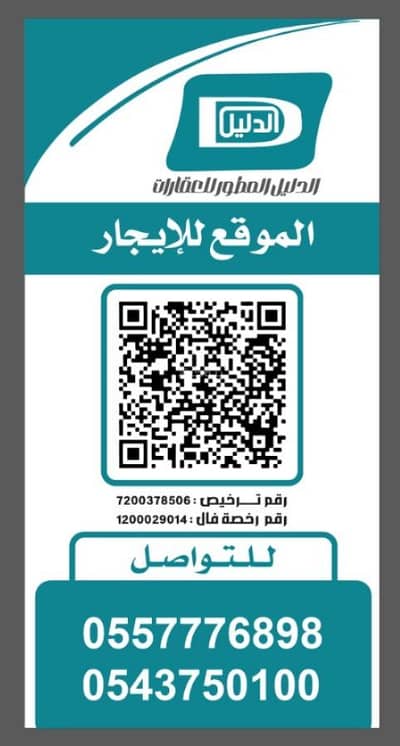 ارض سكنية  للايجار في جنوب جدة، جدة - أرض للإيجار في الفروسية، جدة، منطقة مكة المكرمة