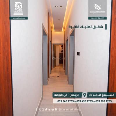 3 Bedroom Flat for Sale in East Riyadh, Riyadh - Apartment in East Riyadh，Al Rawdah 3 bedrooms 819000 SAR - 87616837