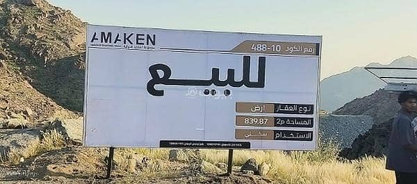 Residential Land for Sale in Al Aziziyah, Makkah - Residential land for sale in Al Aziziyah, Makkah