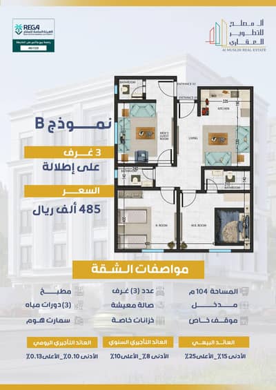 3 Bedroom Apartment for Sale in North Jeddah, Jeddah - Apartment in North Jeddah，Al Salamah 3 bedrooms 475000 SAR - 87616574