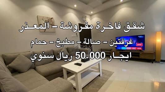 2 Bedroom Flat for Rent in West Riyadh, Riyadh - Furnished apartments for rent - Maathar neighborhood (rent 50,000 riyals annually - two bedrooms - living room - kitchen - bathroom)