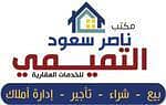 Nasser Saud Al Tamimi Real Estate Office