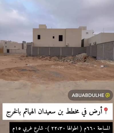 Residential Land for Sale in Mishrifah, Al Hayathem - Land For Sale in Mashrfa, Al Hayatham District, Riyadh