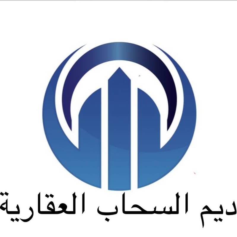 ديم السحاب للخدمات العقارية