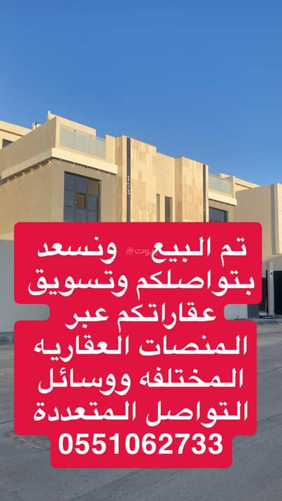 8 Bedroom Villa for Sale in East Riyadh, Riyadh - Villa for sale in  King Faisal, East Riyadh