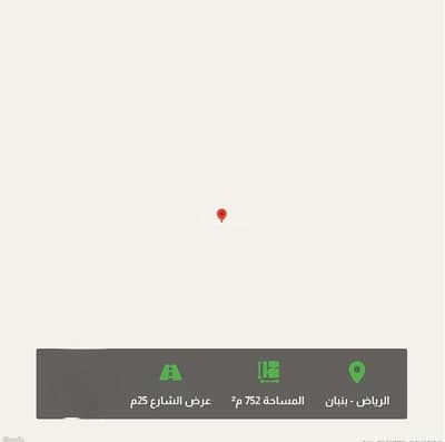 Residential Land for Sale in Riyadh - أرض للبيع في مدينة الرياض, منطقة الرياض